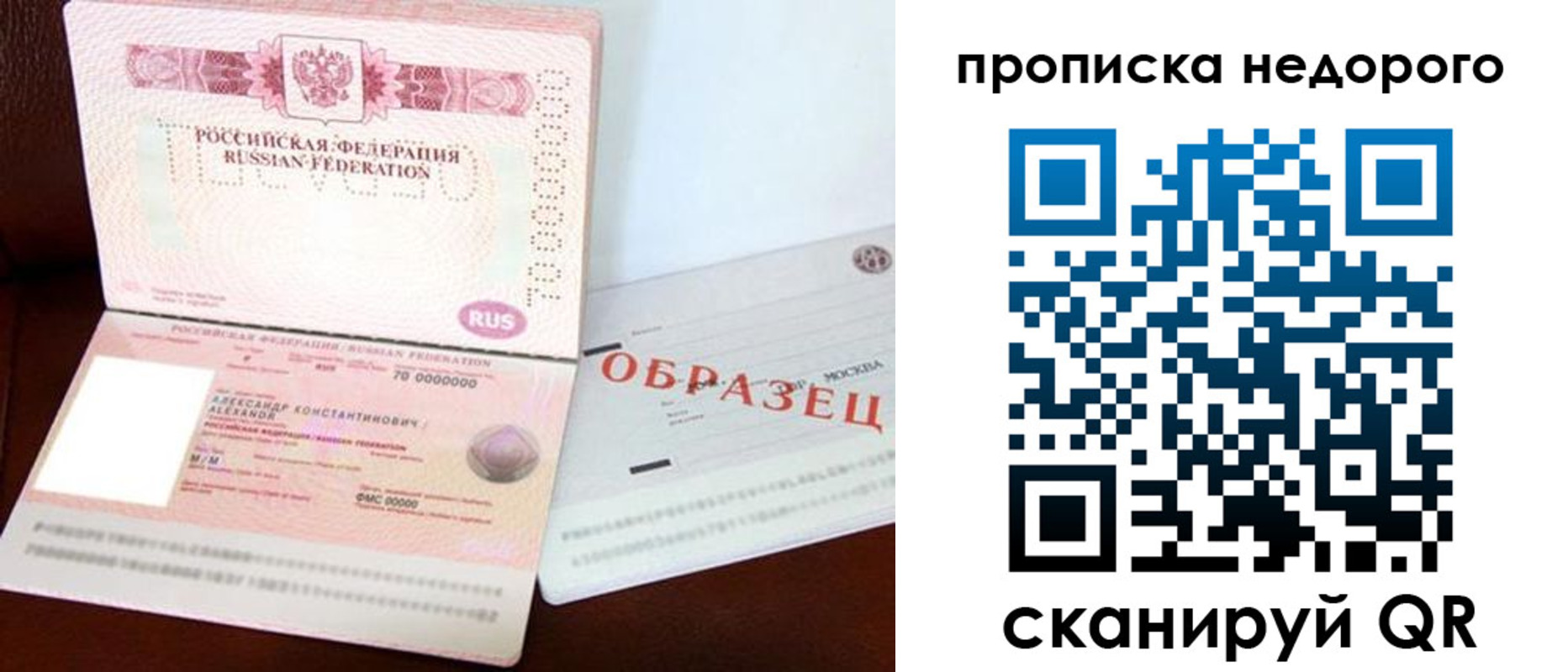 прописка от собственника в Чувашии