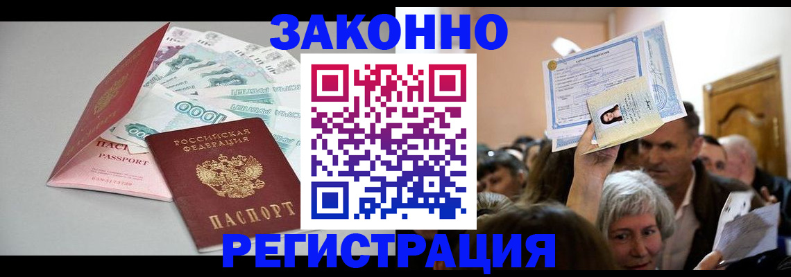 временная регистрация для всех в Чувашии