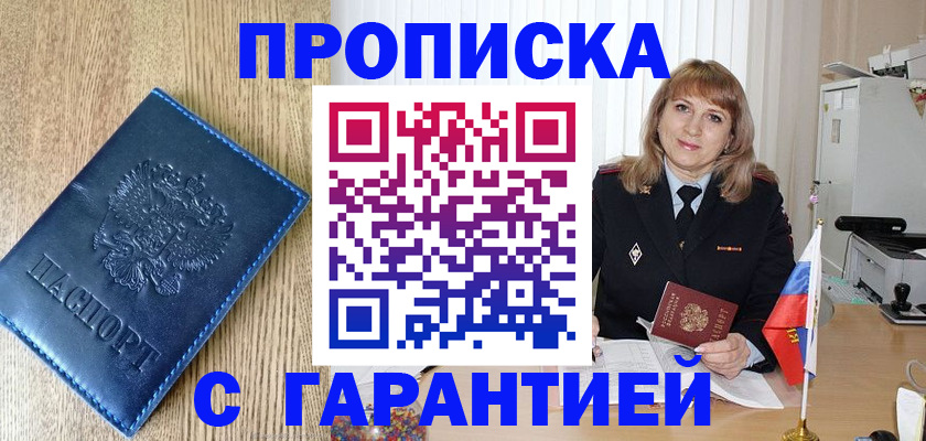 миграционный учет в Чувашии