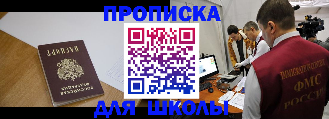 регистрация для школы в Чувашии