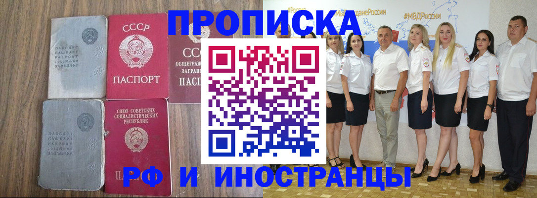 временная регистрация поиск в Чувашии